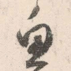 鱼