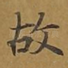 故
