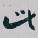此