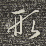 形