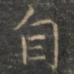 自