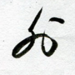 外