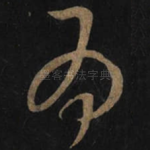 为