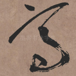 高