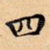 四