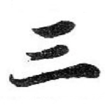三