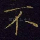 不
