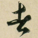 者