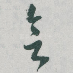 会