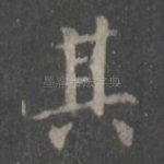 其
