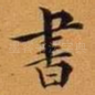 书