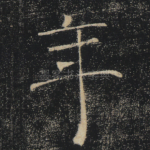 年