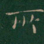 所