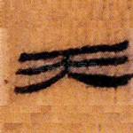 天