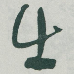 出