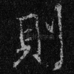 则