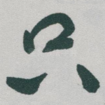 只