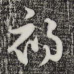 初