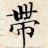 带