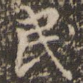 民
