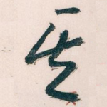其