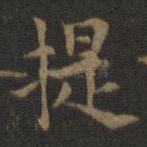 提