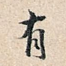 有