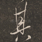 其
