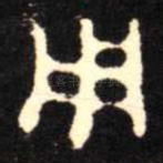 用