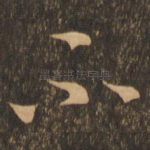不