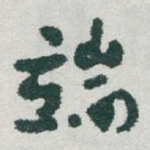 端