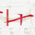 十
