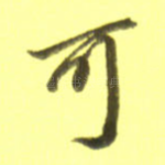 可
