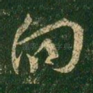 向
