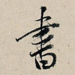 书