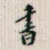 书