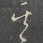 其
