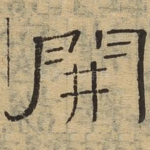 开