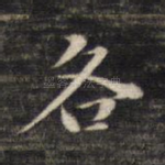 各