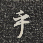乎