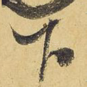 下