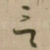言