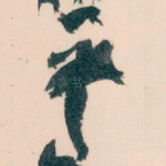 平