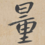 量