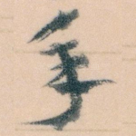年