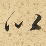 比