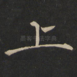 上