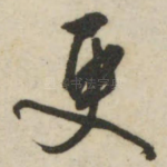 更