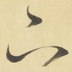 下