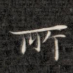 所